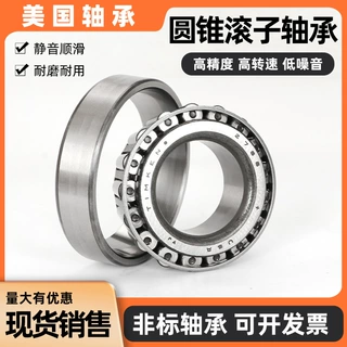 美国TIMKEN铁姆肯英制非标圆锥滚子轴承EE161400/161850 型号齐全