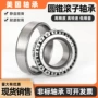 timken美国圆锥齐全轴承