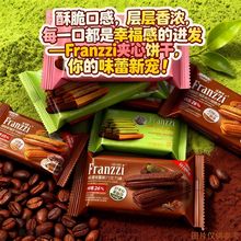 法丽兹曲奇饼干网红抹茶酸奶巧克力味夹心饼干囤货零食批发伴手礼