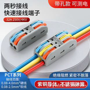 Color intermediate with measuring hole PCT-2-2 quick terminal PCT-2-3 connector 2 in 2