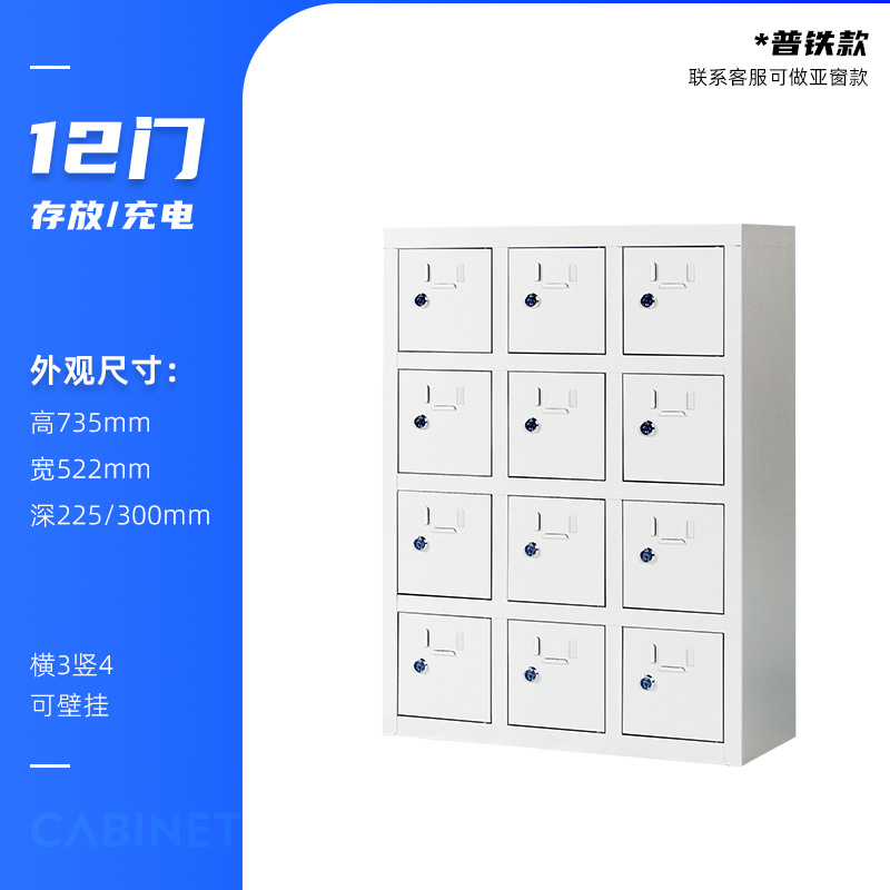 Gabinete de carga de teléfono móvil Gabinete de almacenamiento de teléfono móvil dormitorio escolar con cerradura Gabinete de carga USB Gabinete de almacenamiento de teléfono móvil de oficina