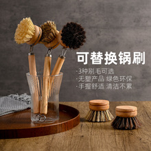 长柄锅刷可替换刷头天然软毛马鬃毛剑麻椰棕清洁刷实木柄洗锅碗刷