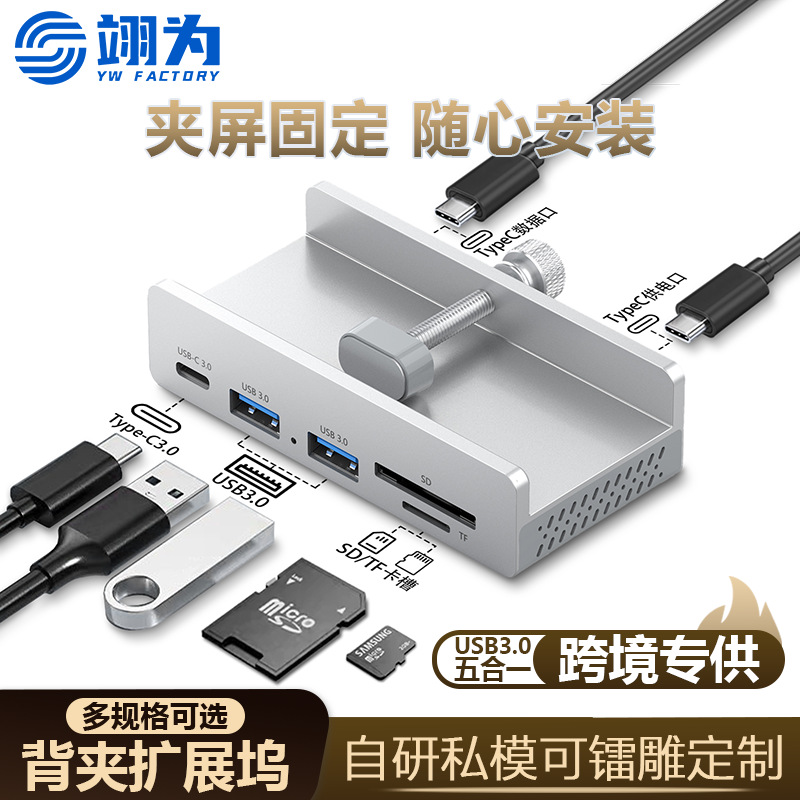 跨境私模USB3.1集线器10G拓展坞TypeC转接头铝合金带供电可开专票