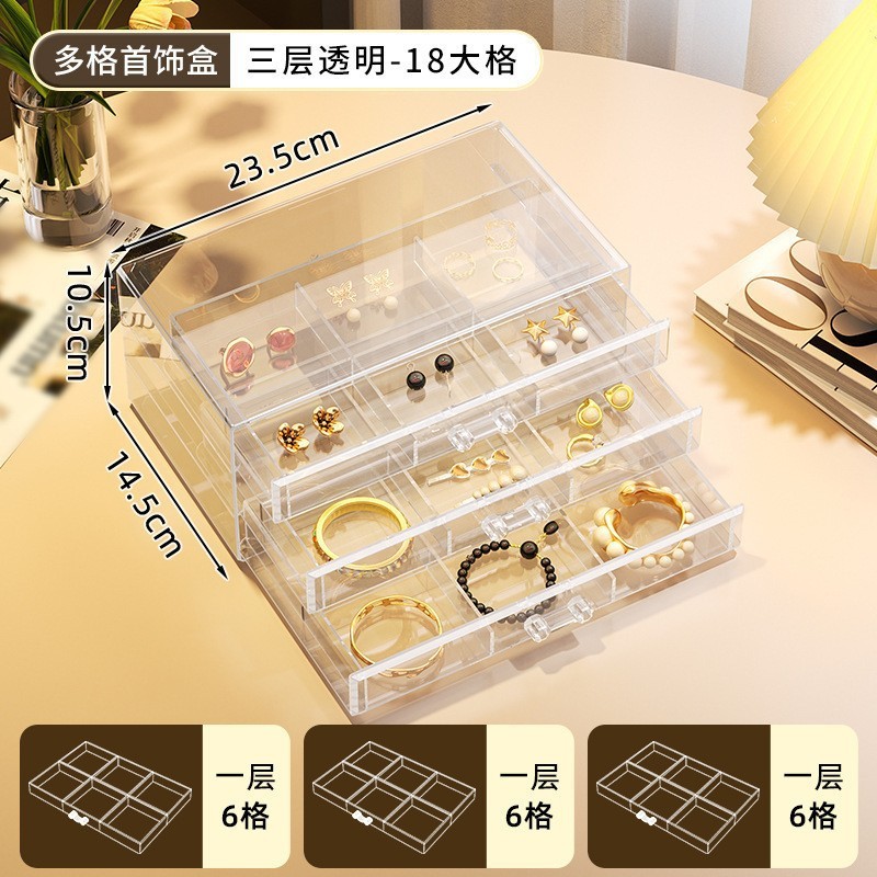 透明首饰收纳盒多层感亚克力饰品戒指项链分格整理盒首饰盒女|undefined