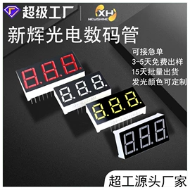 LED数码管;LED室内屏;显示器件