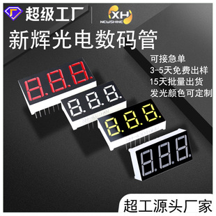 �������S0.56��3λled���a�ܸ�����ɫ�t�┵�a�����a�ӹ����@��