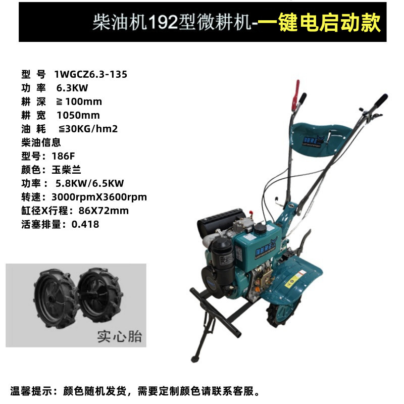 柴油微耕机农用农机旋耕机开沟小型家用耕地犁地翻土松土打土农耕|undefined