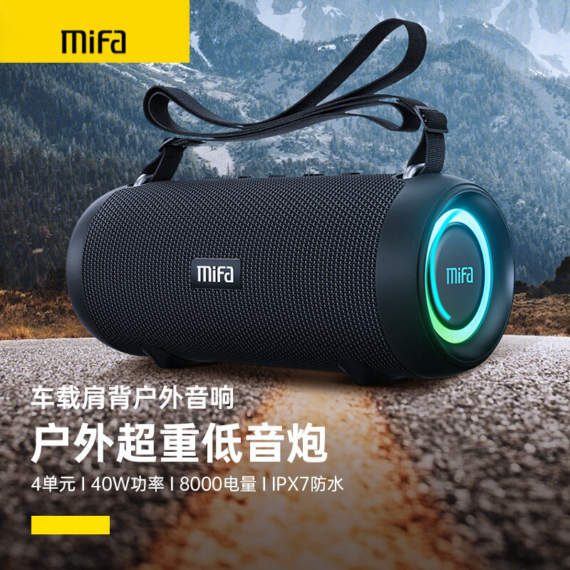 MIFA A90户外蓝牙音箱便携式插卡低音炮双喇叭高音质超长续航