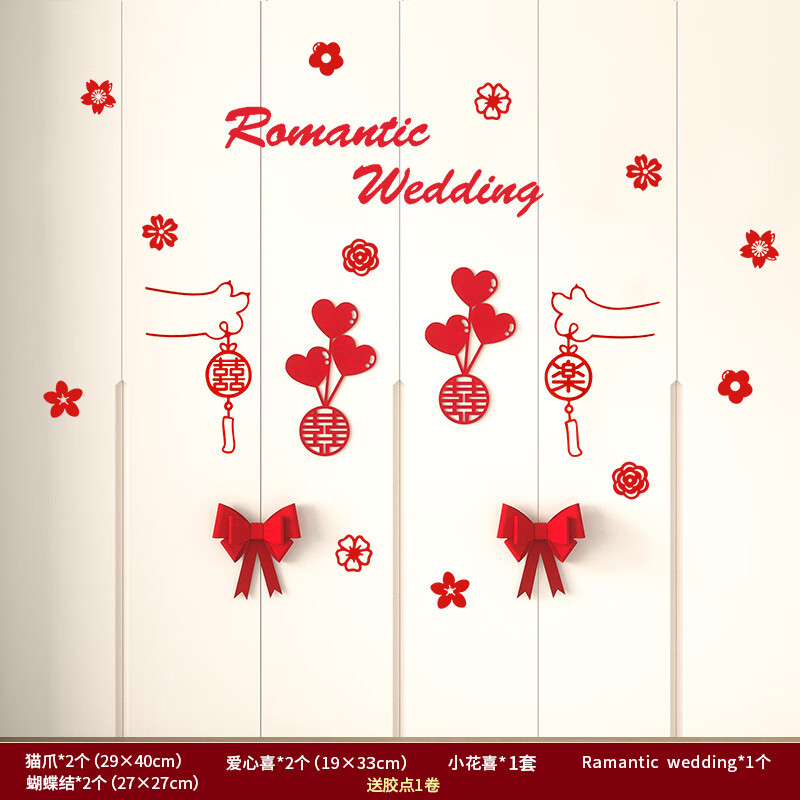 Casamiento especial de bodas etiqueta de bodas decoración de la habitación de bodas conjunto de armario de la habitación de bodas cabecera de la cama sala de estar etiqueta de fondo de la pared