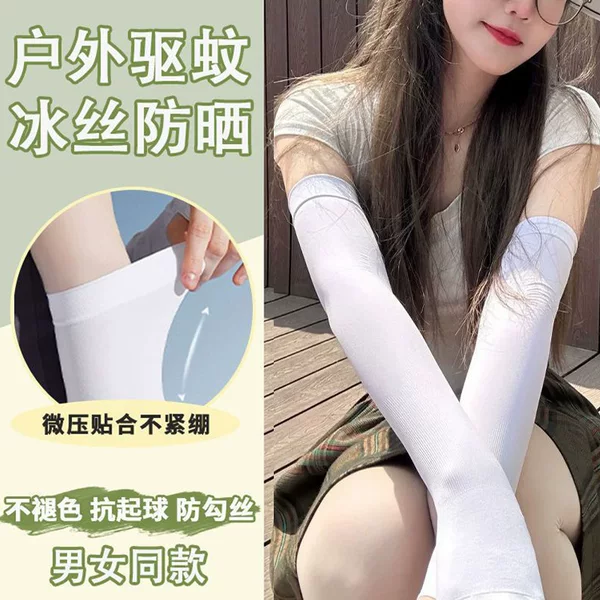 Ice Sleeve Sunscreen Women's Sleeve Men's and Women's Ice Silk Anti-UV Outdoor Riding Armguard Long Cool Gloves Sleeve Thin