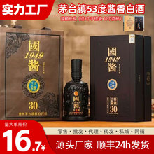 国酱1949整箱特价53度酱香型白酒6瓶纯粮酿造口粮酒高度酒水批发
