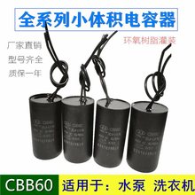 CBB60����� 68/10/12/16/20uf25UF450V늙Cˮ��ϴ�C���С�w�e