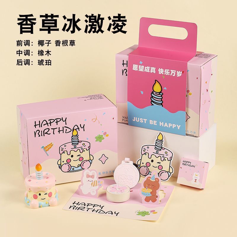香薰蜡烛礼盒高级感生日小礼物送闺蜜女生蛋糕可爱纪念日音乐盒|undefined
