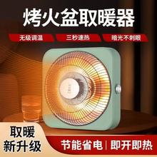 取暖器电火盆卧室电暖炉暖脚碳晶盘发热无极款客厅桌下取暖机