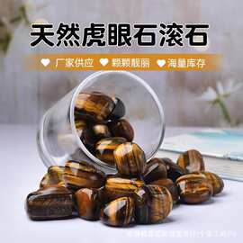 天然虎眼石滚石香薰扩香石水晶大颗粒家居办公室装饰摆件批发