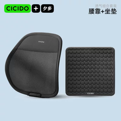 Cushion Driver's Seat Waist | Waist support - black-set-lumbar-support-cold-gel-cushion