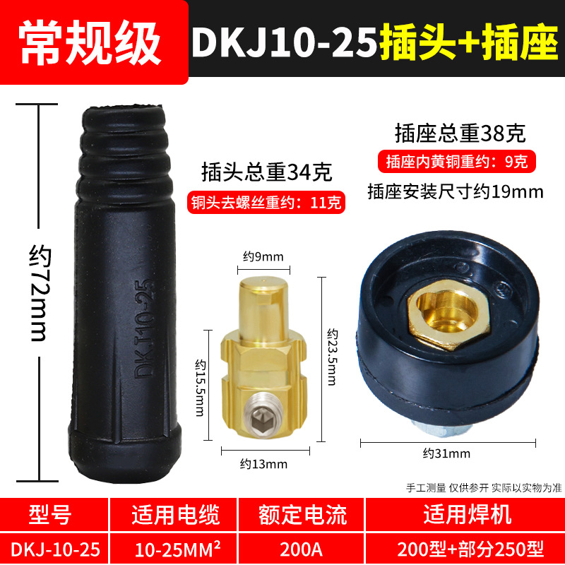 Conector rápido de soldadora eléctrica, conector rápido de alambre de soldadura de bronce completo, conector rápido, conector de enchufe especial para cable macho y hembra