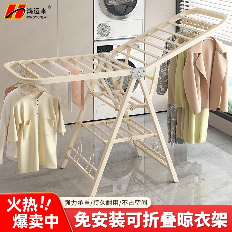 加厚晾衣架落地可折叠立式家用阳台室内挂衣帽架出租屋凉晒被子杆