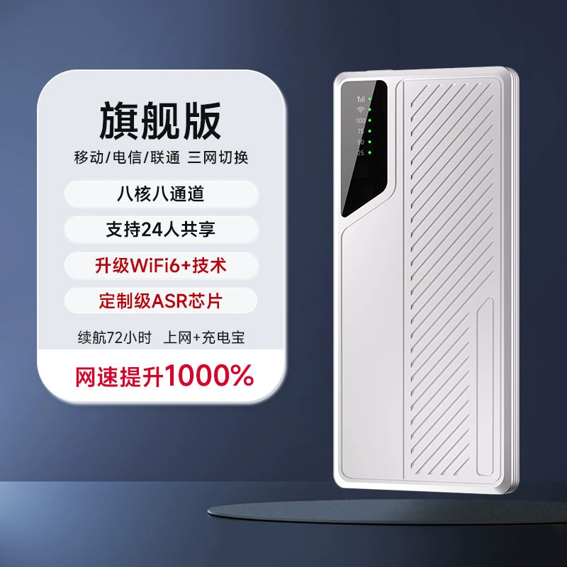 Новинка 2024 года: портативный WiFi 5G, двухвекторный зарядовой клад, большой объём, мобильный беспроводной WiFi, сеть, бесплатная подписка