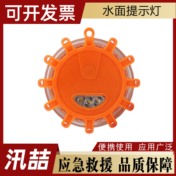 水域救援照明灯水面提示灯防汛应急抗洪抢险救援探照灯
