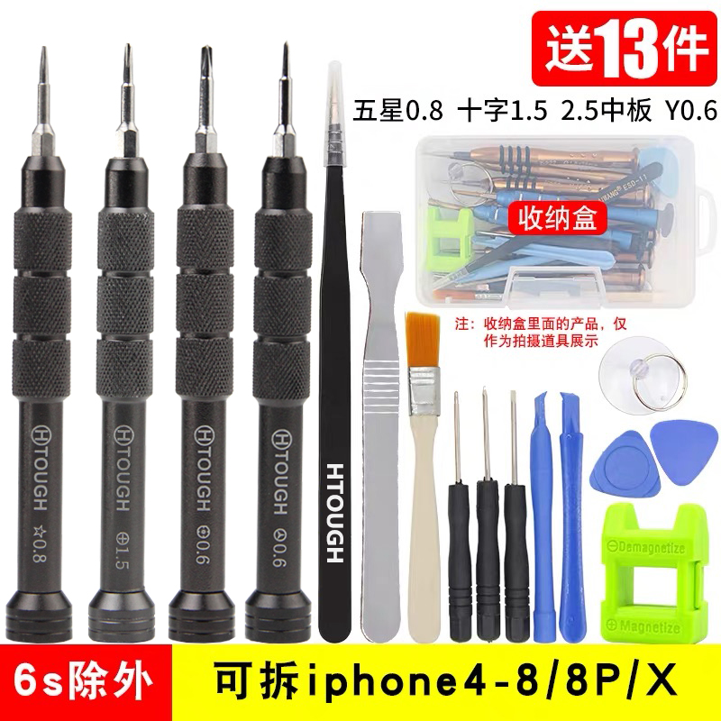 Hantofu iPhonex desmontaje conjunto de herramientas de mantenimiento de teléfonos móviles conjunto completo de destornillador profesional pequeño destornillador de manzana y