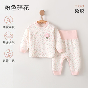 Baby Clothes Pure Cotton High Waist Belly Protection Baby Autumn Clothes Autumn Trousers Baby Set Baby Four-Season Home Clothes Pajamas