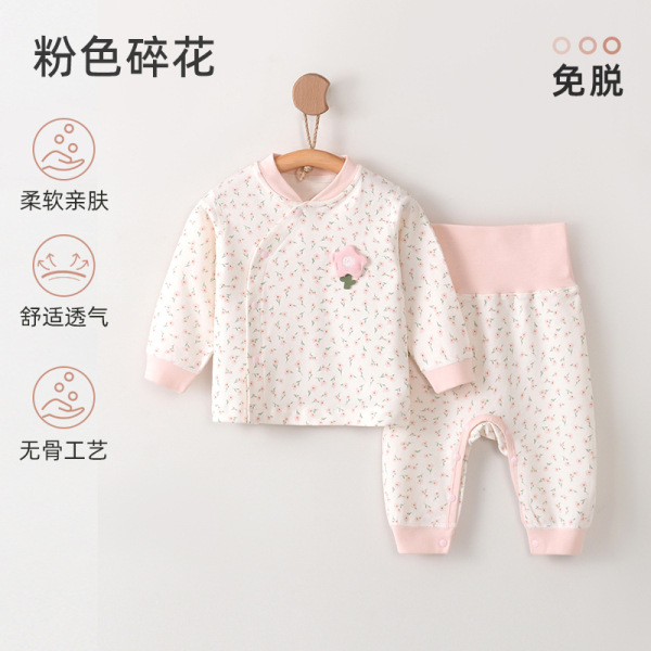 婴儿衣服纯棉高腰护肚宝宝秋衣秋裤宝宝套装婴儿四季家居服睡衣