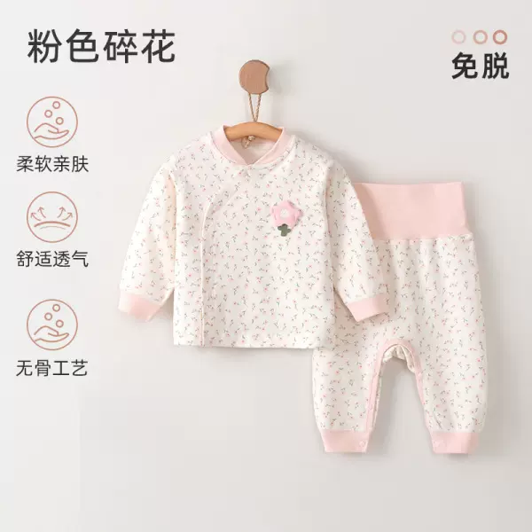 婴儿服装纯棉高腰护肚宝宝秋衣秋裤宝宝套装婴儿四季家居服睡衣