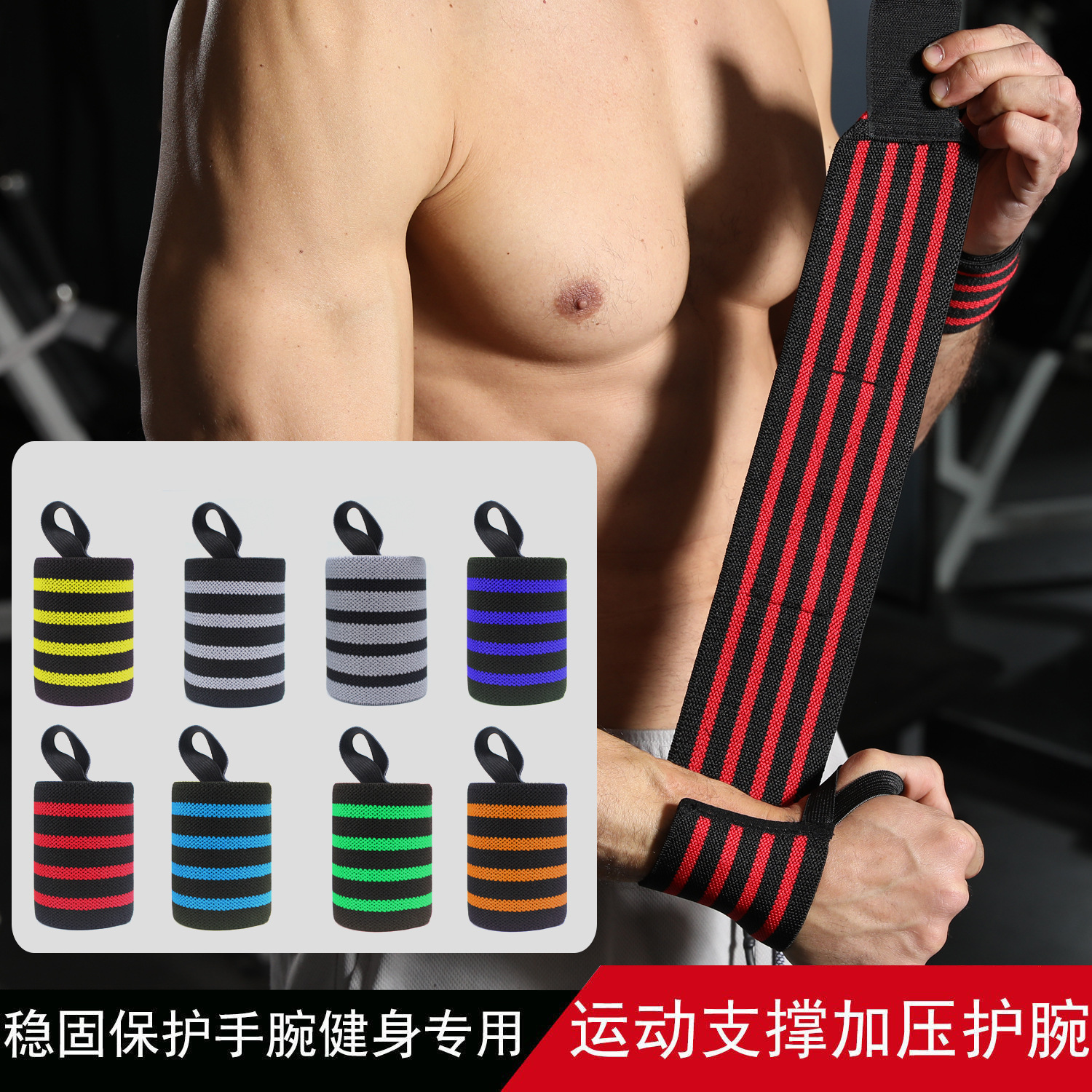 Brazalete profesional, fitness, vendaje enrollado, anti-esguince, entrenamiento de fuerza para hombres y mujeres, levantamiento de pesas, tira de peso ajustable, muñeca