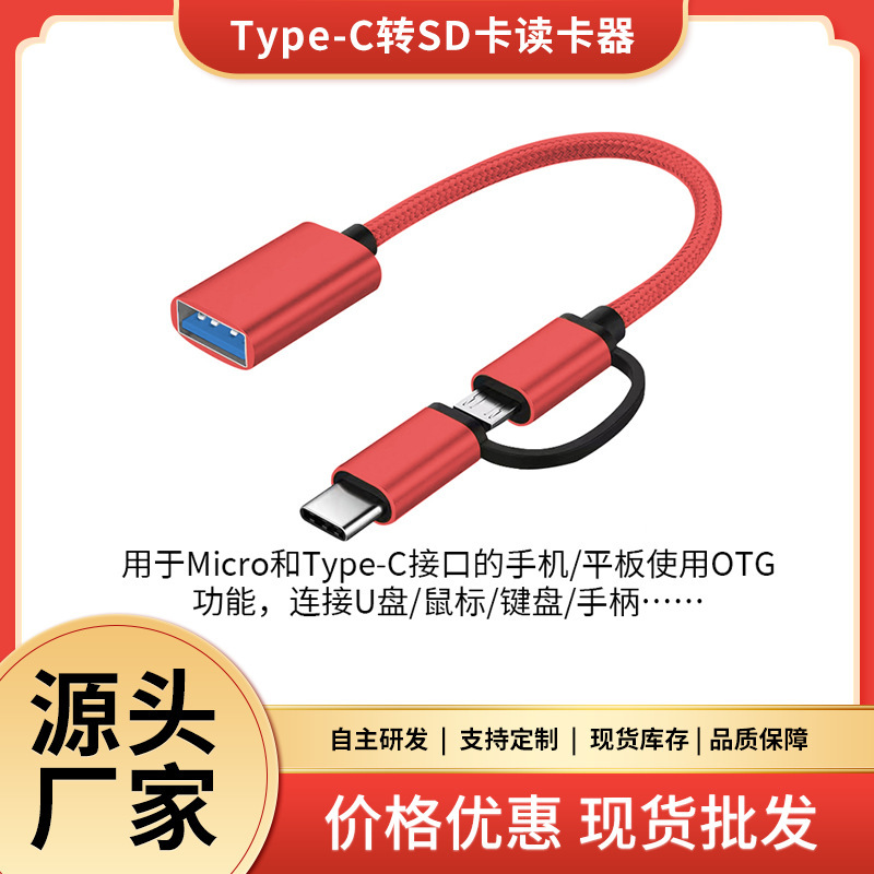 Otg Data Cable Typec to USB Suitable for Huawei Oppo Xiaomi Vivo USB Flash Drive Charging Head Otg Two-In-One