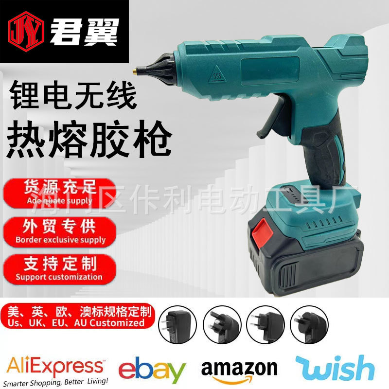 锂电热熔胶枪牧田款便携式无线充电大功率家用DIY手工胶枪