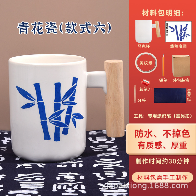 重阳节手绘陶瓷马克杯手工diy材料包彩绘团建文创打包礼物批发|undefined