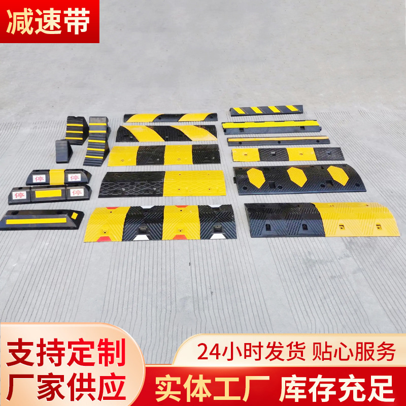 橡胶减速带斜坡公路减速板铸钢斜坡板橡胶加厚汽车限速垄缓冲带