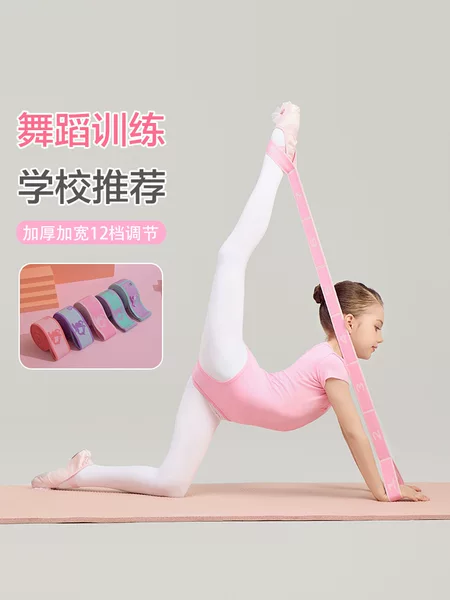 Children's Dance Training Rally Strap Special Strap Strap Segmented Yoga Resistance 8 squares 10 squares 12 squares
