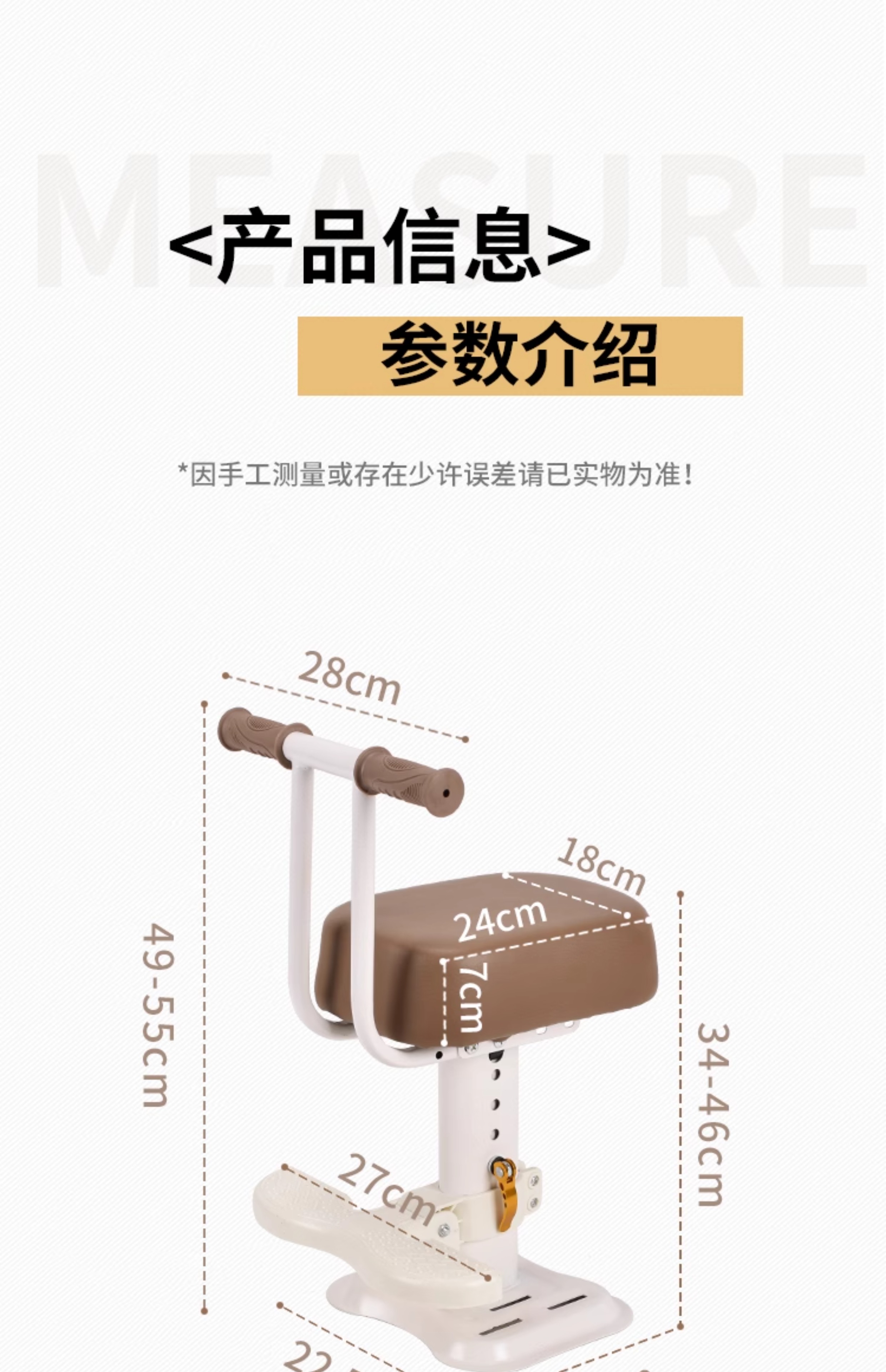 Suitable for Electric Vehicle Child Seats, Thickened Version, Liftable Child Stool, Baby Front-Mounted Battery Car for Children