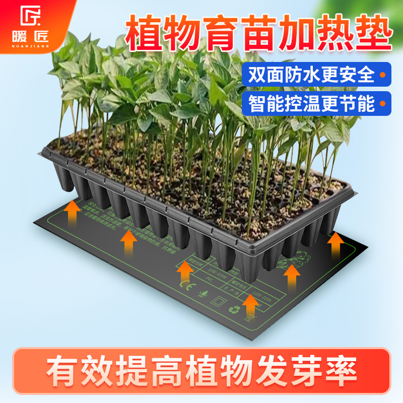 Película eléctrica agrícola cama de plántulas calefacción invernadero invierno aislamiento anti-congelación calentamiento invernadero vegetal