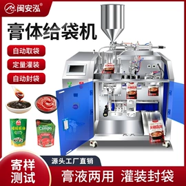 多功能包装机;灌装机械;封口机械