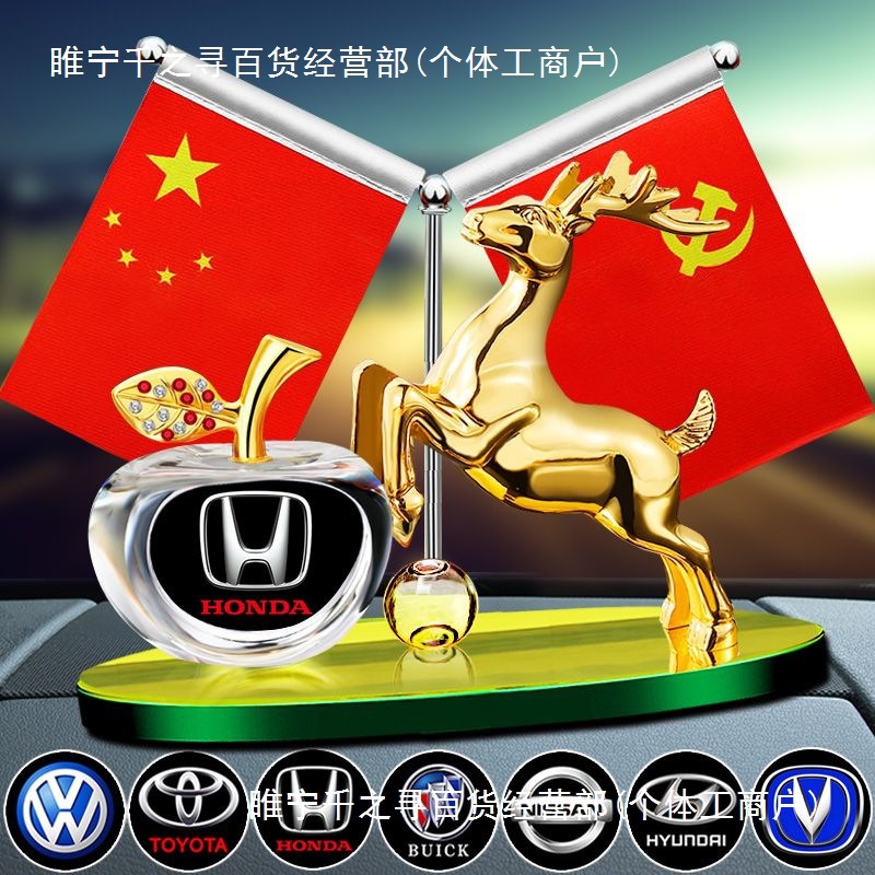 车载香薰汽车内装饰用品大全中控台香水爱国五星小红旗车摆件