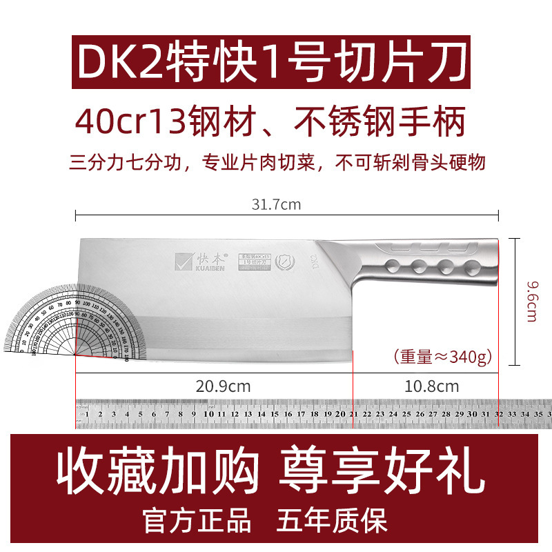 快本包丁家庭用刀全鋼包丁桑刀斬り切り刀両用ステンレス切り切り切り切り切り切り料理師刀|undefined