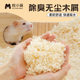 Yue Xiaomeng hamster sawdust wholesale golden bear special low dust poplar wood shavings deodorant padding supplies