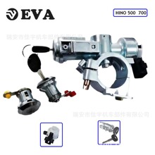 ������HINO 700 500�� lgnition switch Door lock 84150-E0140