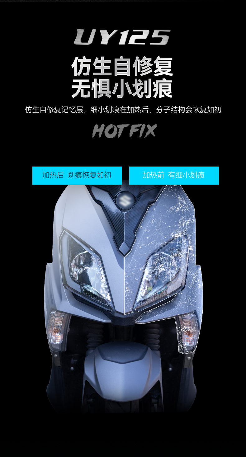 Suitable for 22 models of Suzuki UY125, invisible car body protection film, transparent TPU anti-scratch modification accessories