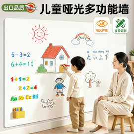 哑光白板墙贴磁吸可移除家用小黑板教学儿童画画涂鸦板办公室投影