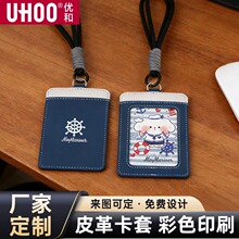 PU皮革卡套logo图案印刷证件卡明星小卡卡办公门禁卡饭卡保护套