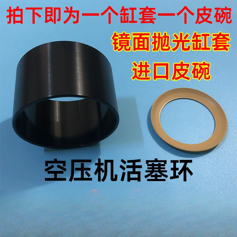 1 гильза цилиндра 1 шт кожаная чаша безмасляный вакуумный насос воздушный компрессорный насос бесшумный воздушный насос поршневое кольцо фитинги для пневматической кожаной чаши стальной гильзы