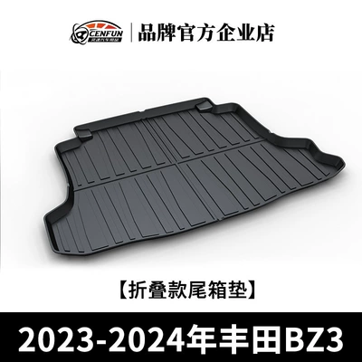 Suitable for Toyota Cruiser Lc200/300 Bz3/Bz4X/Bz 50% off Stackable Tpe Trunk Mat (Trunk Mat) - 23-24-model-bz3-folding-trunk-mat
