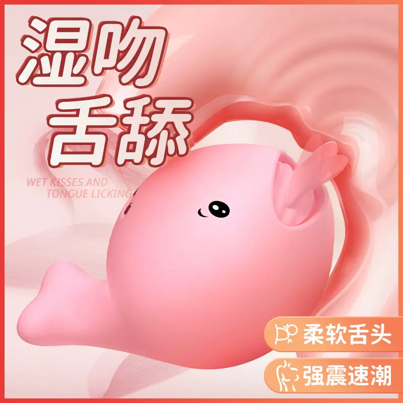 小河豚跳蛋情侣夫妻调情自慰舌添咪咪震动跳蛋成人性用品厂家批发
