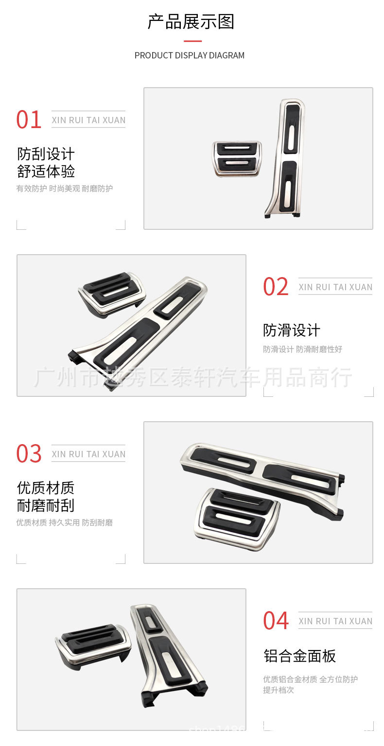 Suitable for Audi 12-18 Q3 accelerator pedal punch-free interior brake decoration non-slip pedal
