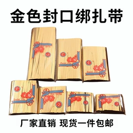 不干胶标签;绳索、扎带;标签打印纸