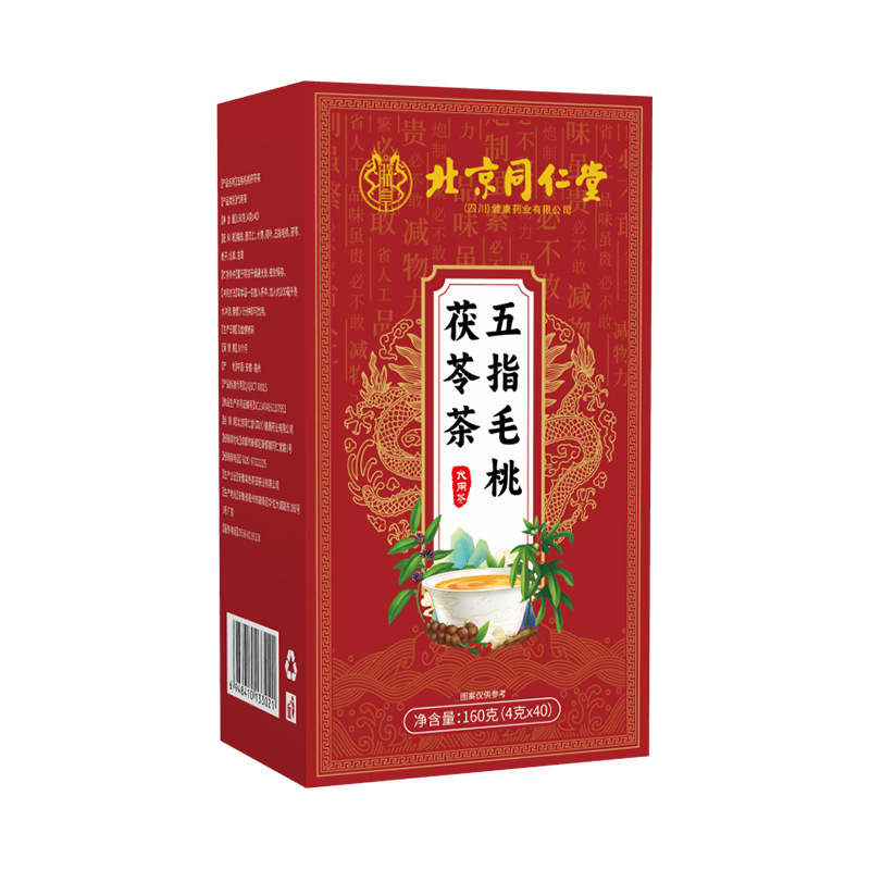 北京同仁堂朕皇五指毛桃茯苓茶公式正規品卸売代付袋泡茶州養生茶|undefined